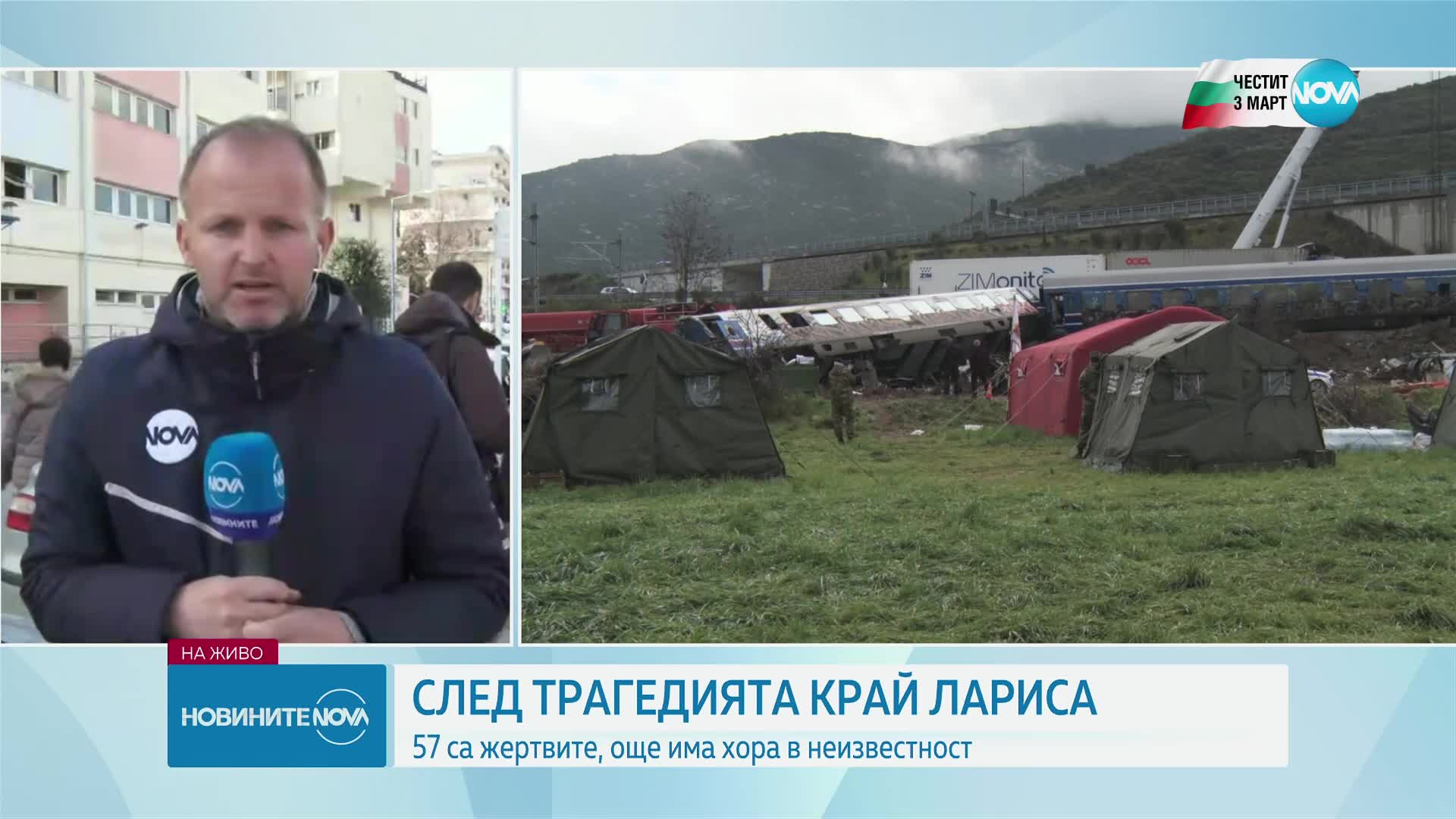 КАТАСТРОФАТА В ГЪРЦИЯ: Все още не е ясно колко точно са били хората, пътували във влака