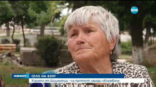 СЕЛО НА БУНТ: Хората от Шишманци на протест заради обгазяване