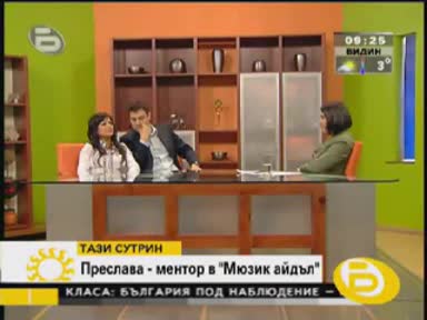 Преслава Коментира Иван Ангелов