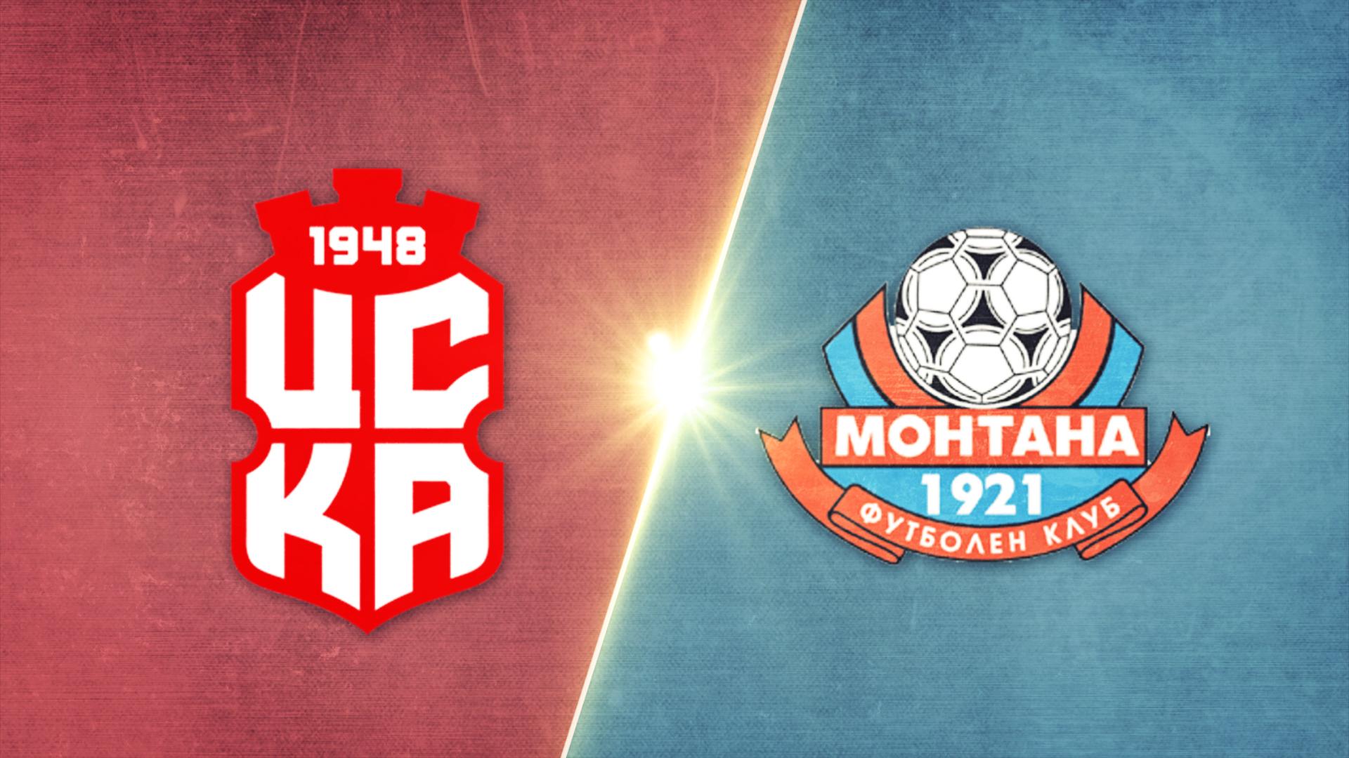 ЦСКА 1948 - Монтана 2:1 /репортаж/