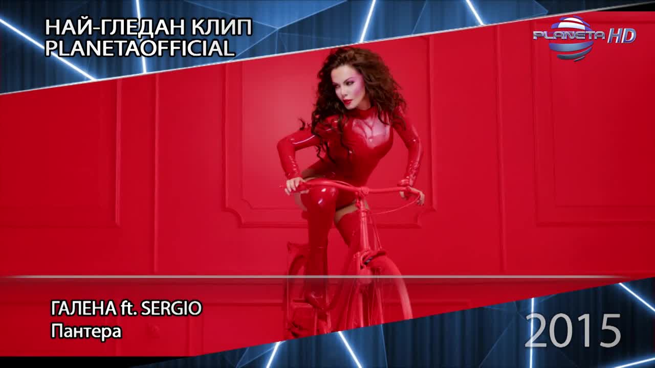 Най-гледан видеоклип за 2015 - награждаване, 02.03.2016
