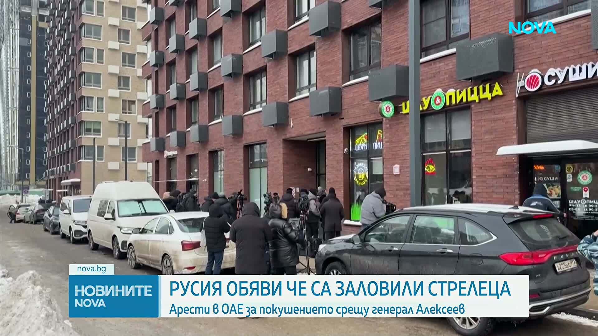 Русия обяви, че е заловен стрелецът срещу зам.-началника на ГРУ
