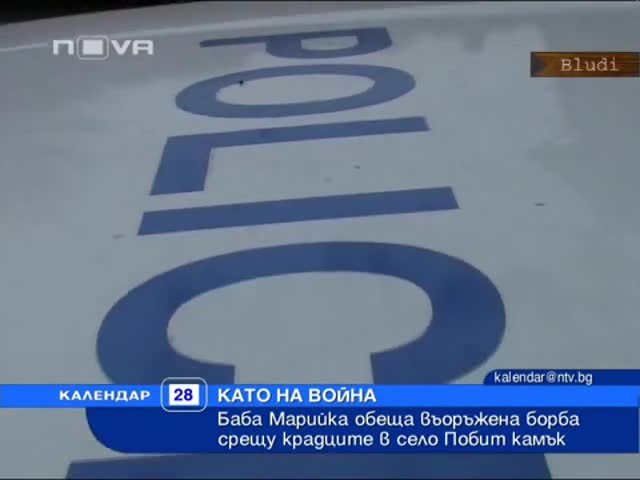 Войнствена баба ще стреля обичайните нагли крадци