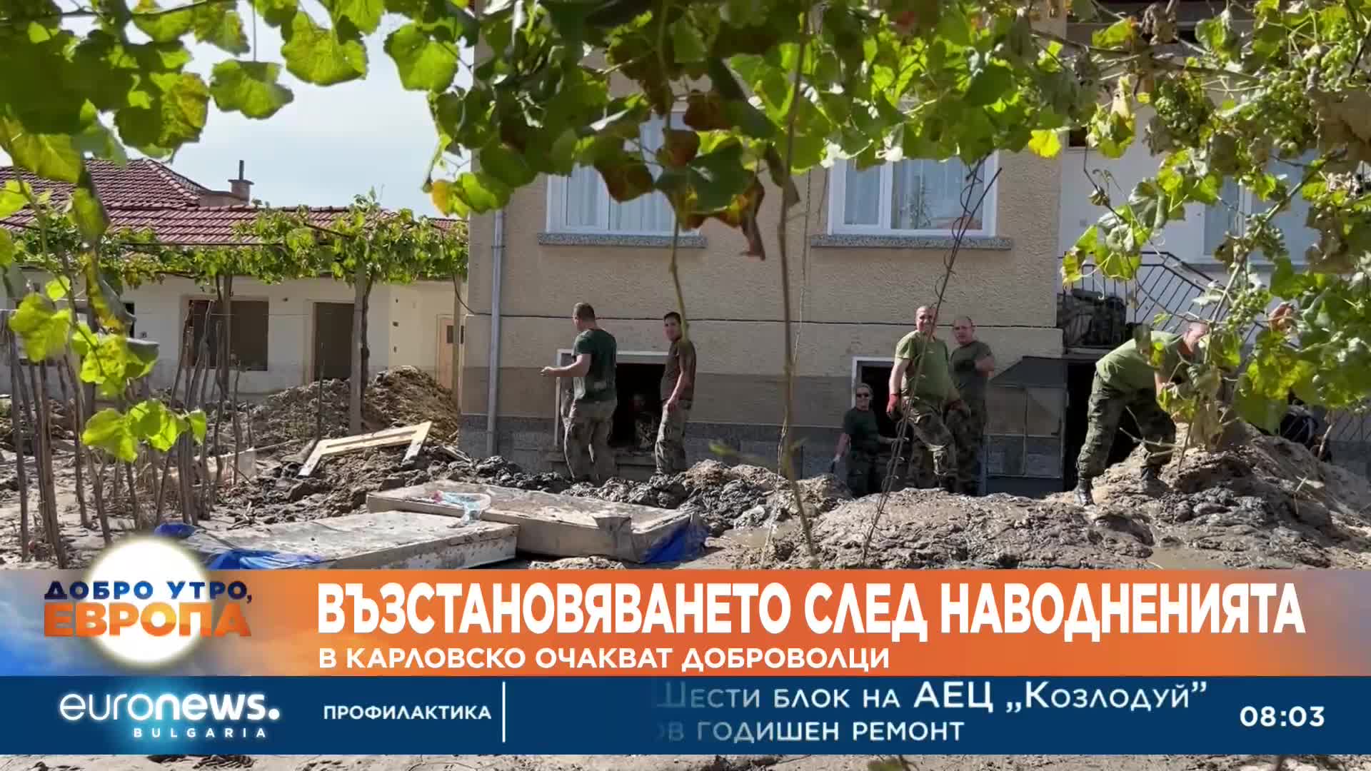 Възстановяването след наводненията: В Карловско очакват доброволци
