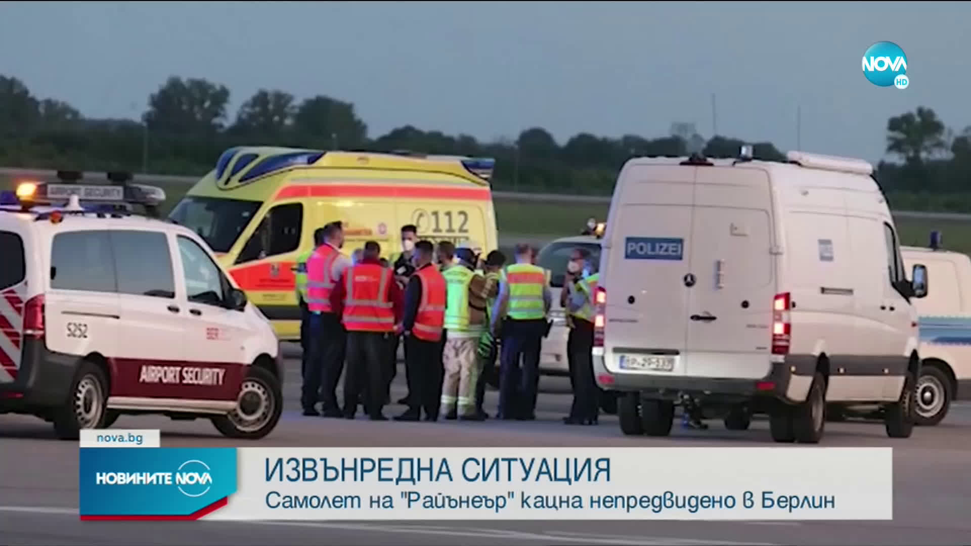 Полет на "Райънеър" кацна непредвидено в Берлин