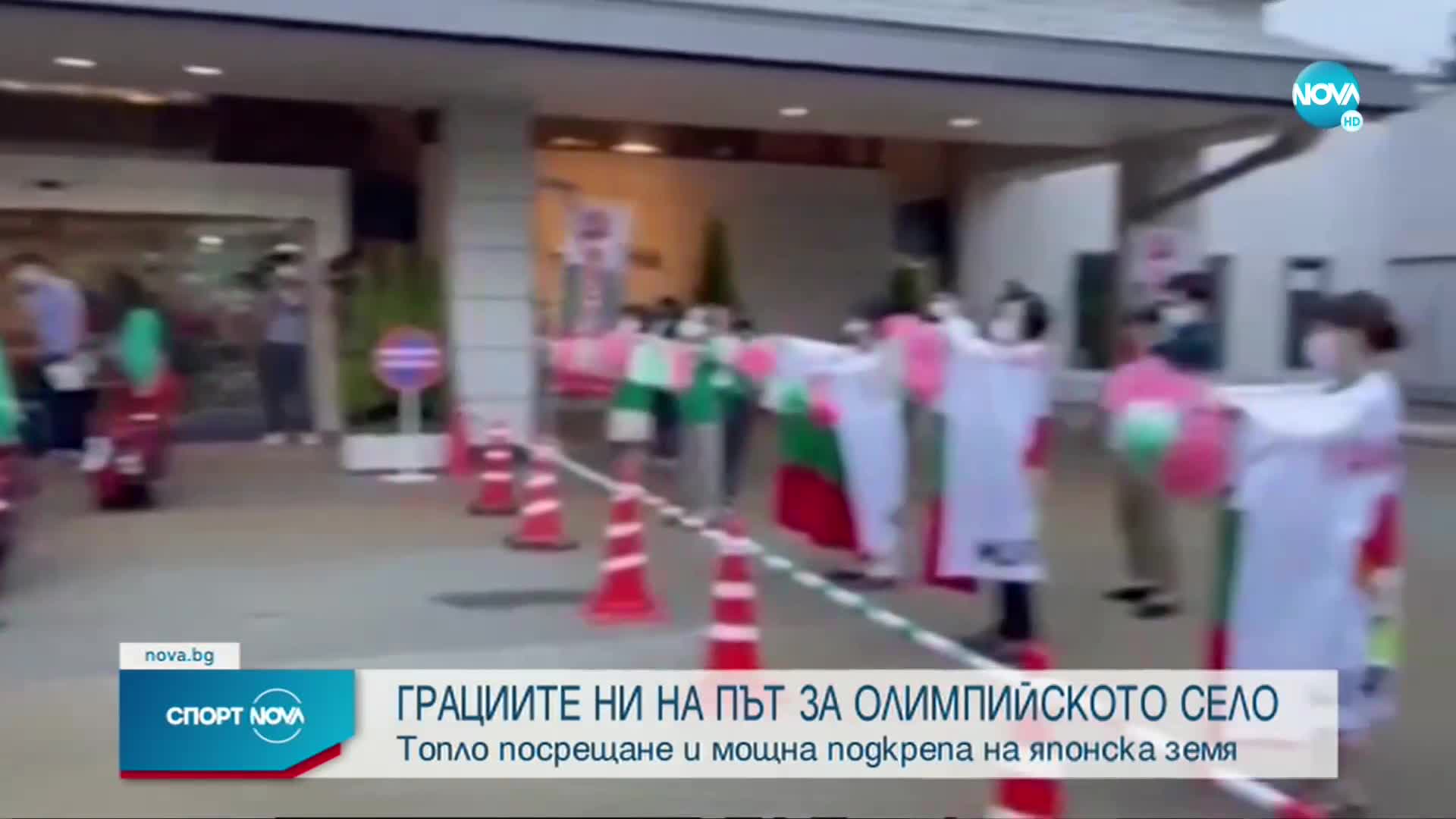 Спортни новини (31.07.2021 - централна)