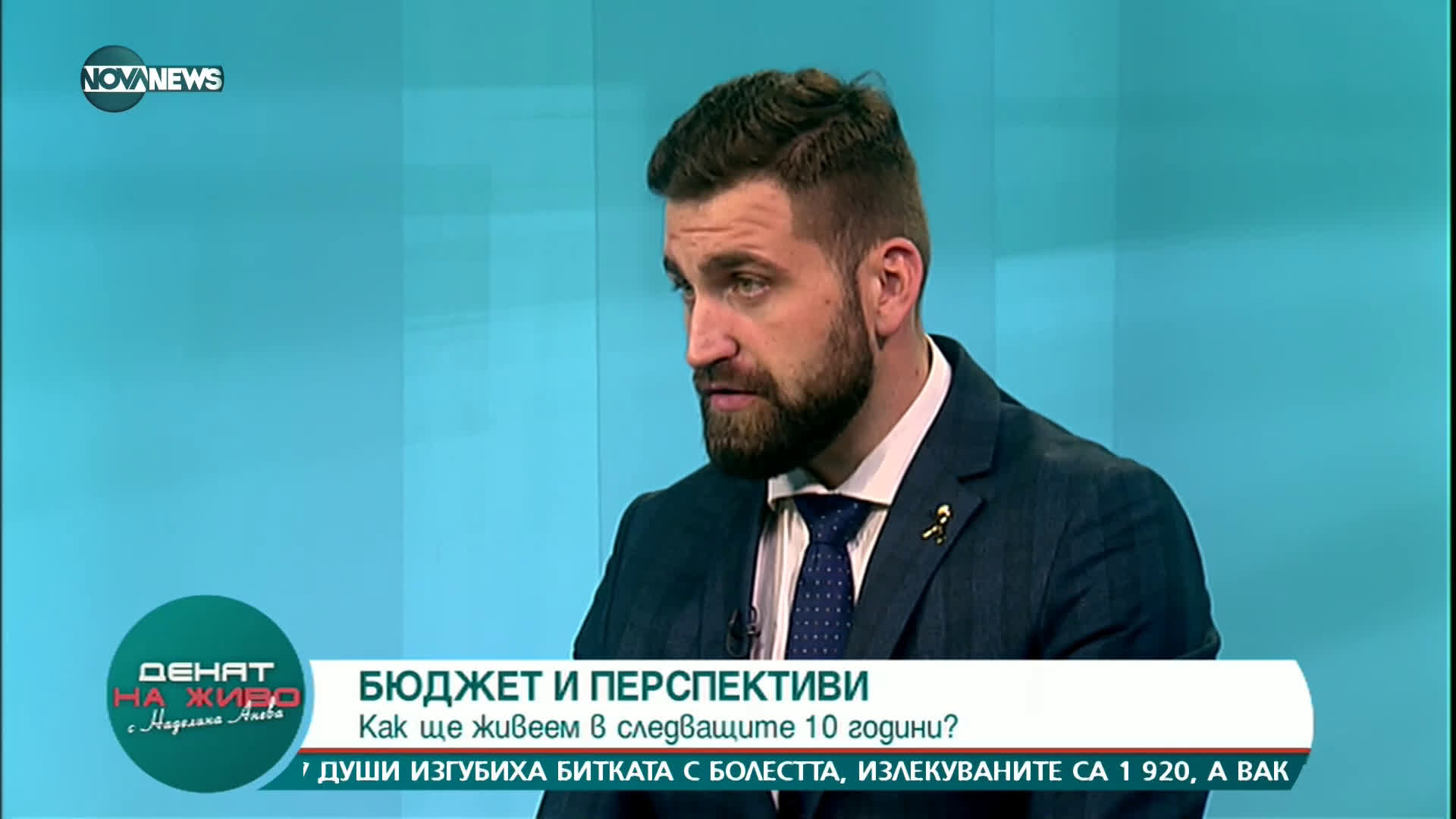 "Денят на живо с Наделина Анева": Бюджет и перспективи