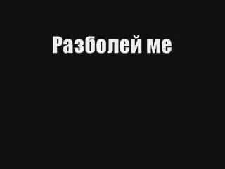 Новото Откритие На Payner - Юнона