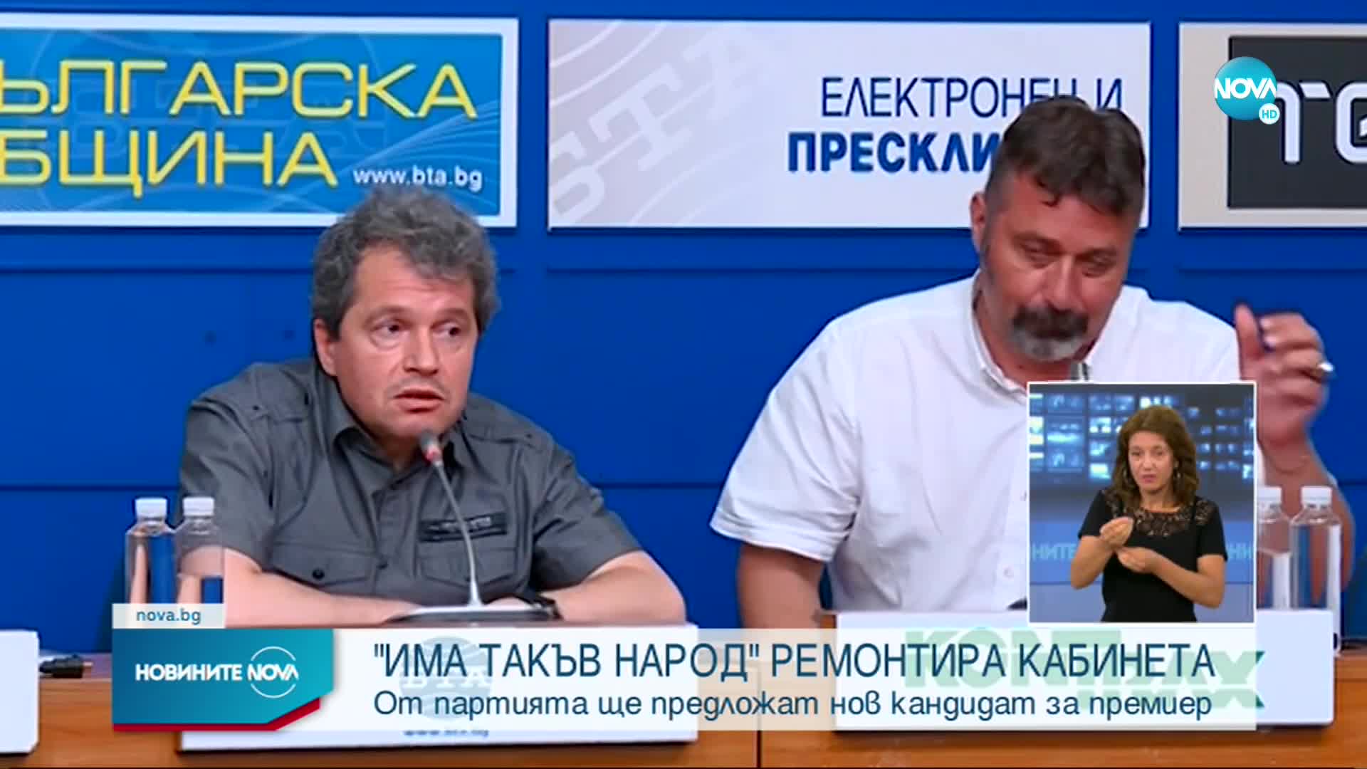 Новините на NOVA (16.07.2021 - лятна късна емисия)