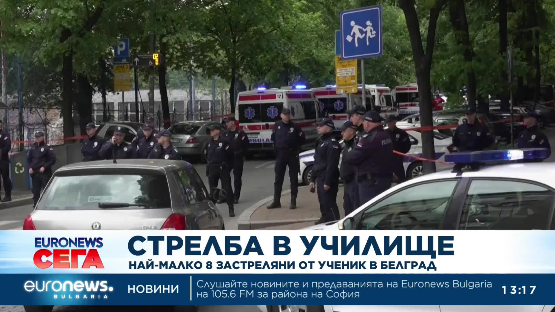 Главният редактор на Euronews Сърбия за стрелбата в училище