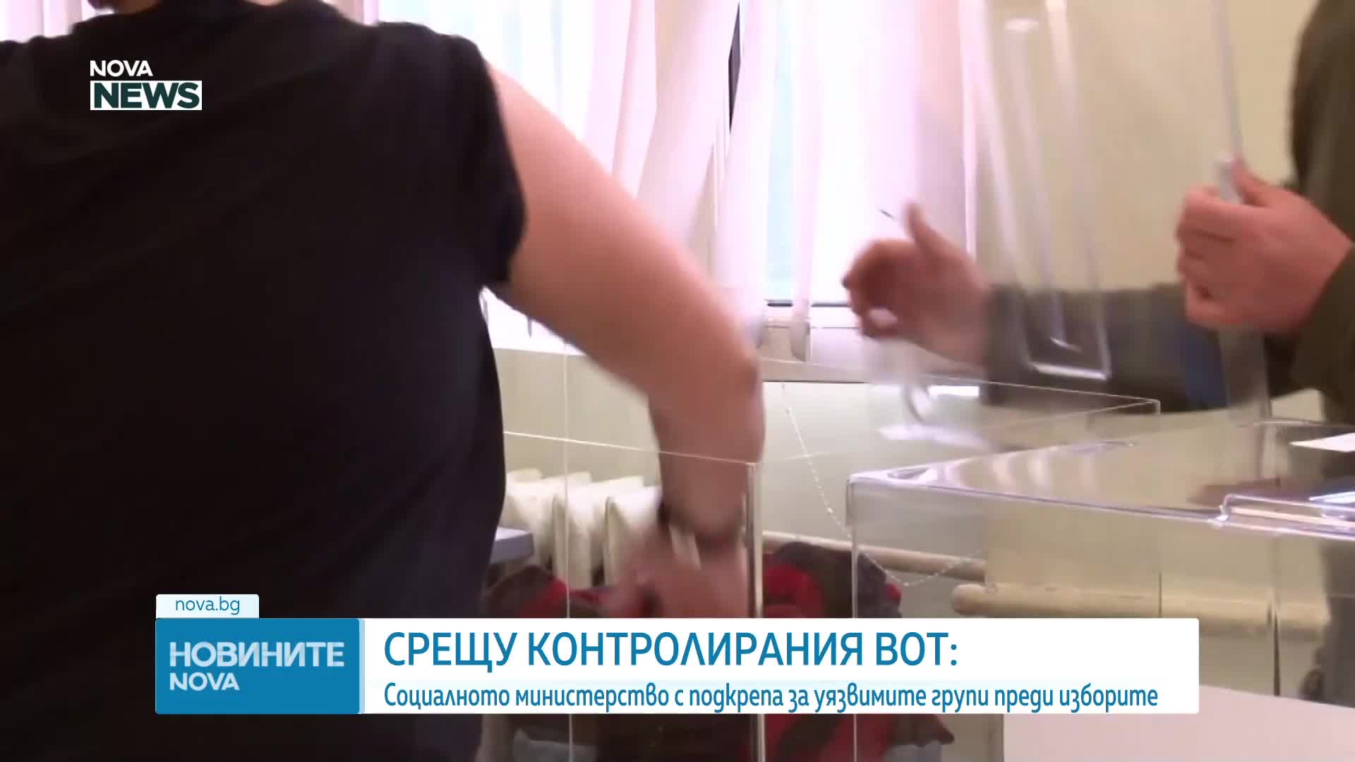 Хасан Адемов: Няма да позволим социални услуги да се използват за предизборен натиск върху уязвими х