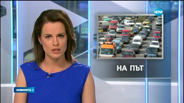 Пътна полиция с извънредни патрули по пътищата заради празниците
