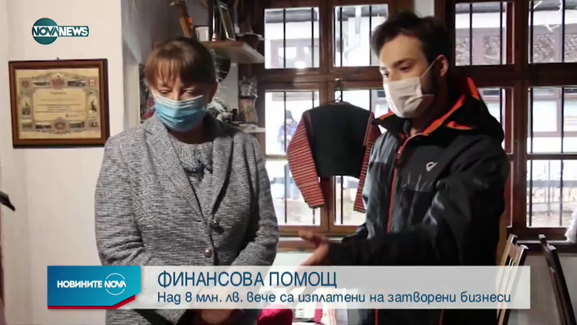 Новините на NOVA NEWS (25.01.2021 - 20:00)