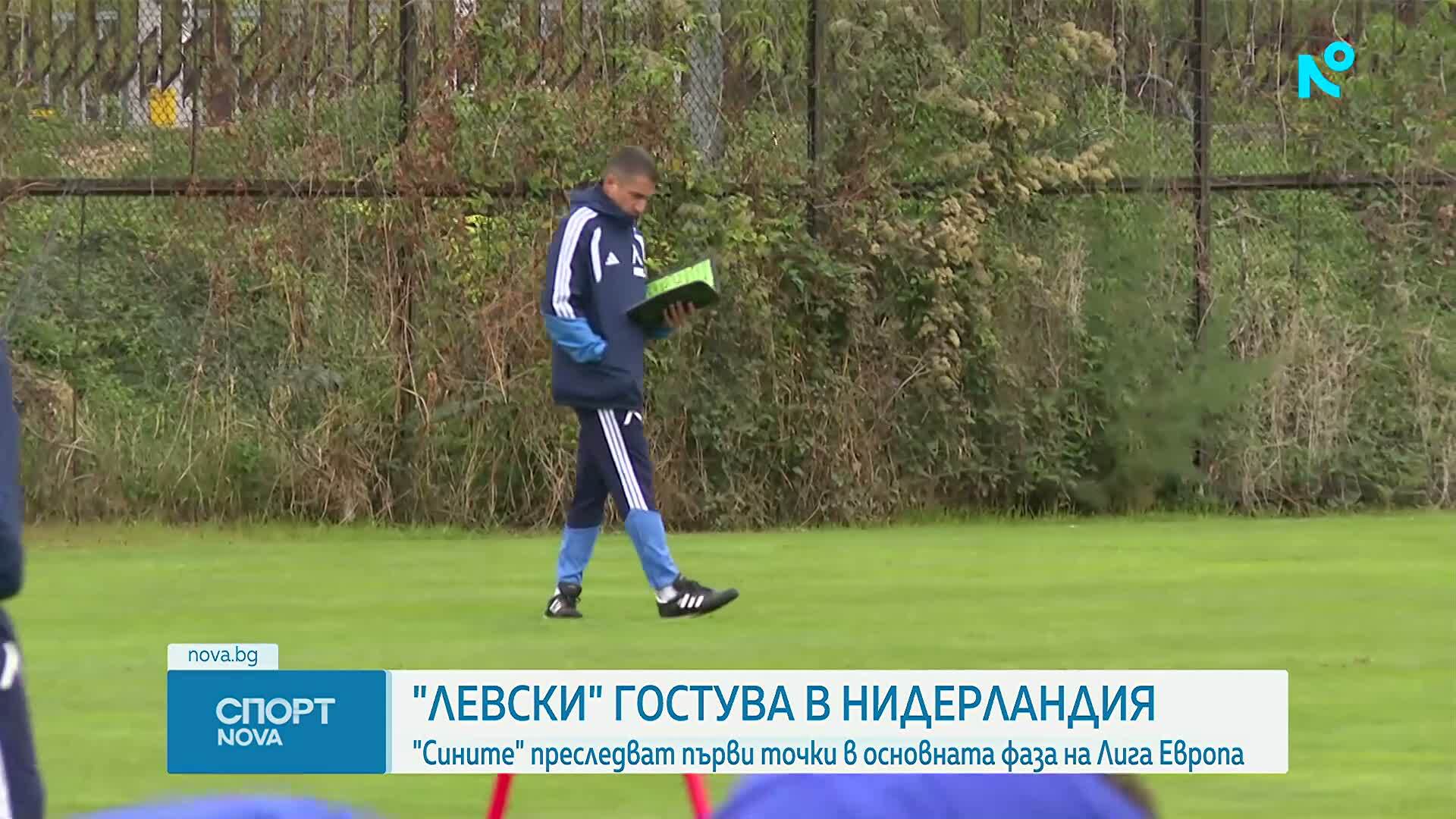 Спортни новини | Късна емисия | 14 окт. 2026
