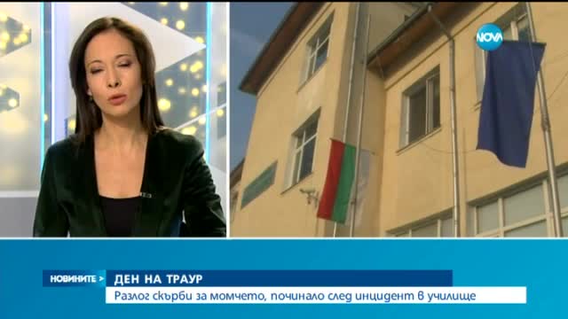 Разлог в траур в памет на Атанас