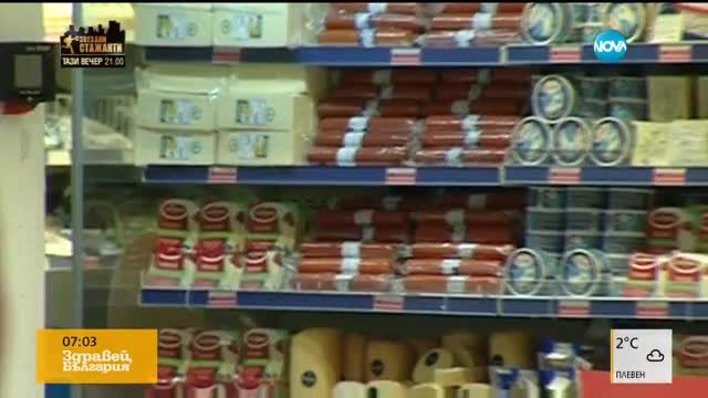 Отбелязваме Световния ден на потребителите