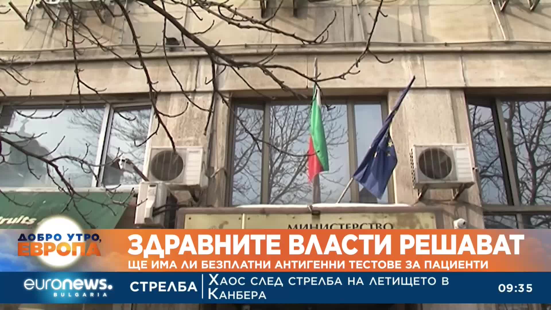 Здравните власти решават: Ще има ли безплатни антигенни тестове за пациенти?
