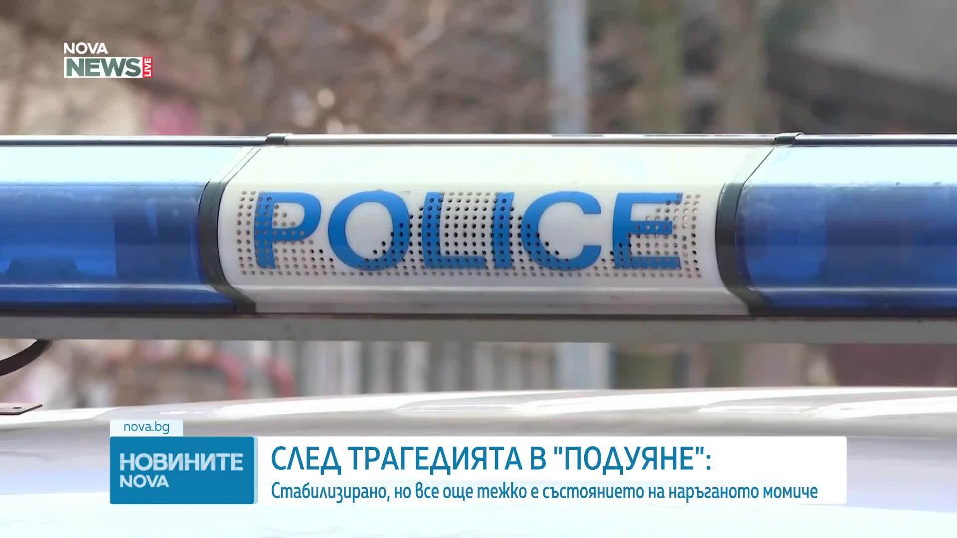 След нападението в „Подуяне”: Състоянието на намушканото 15-годишно момиче остава тежко