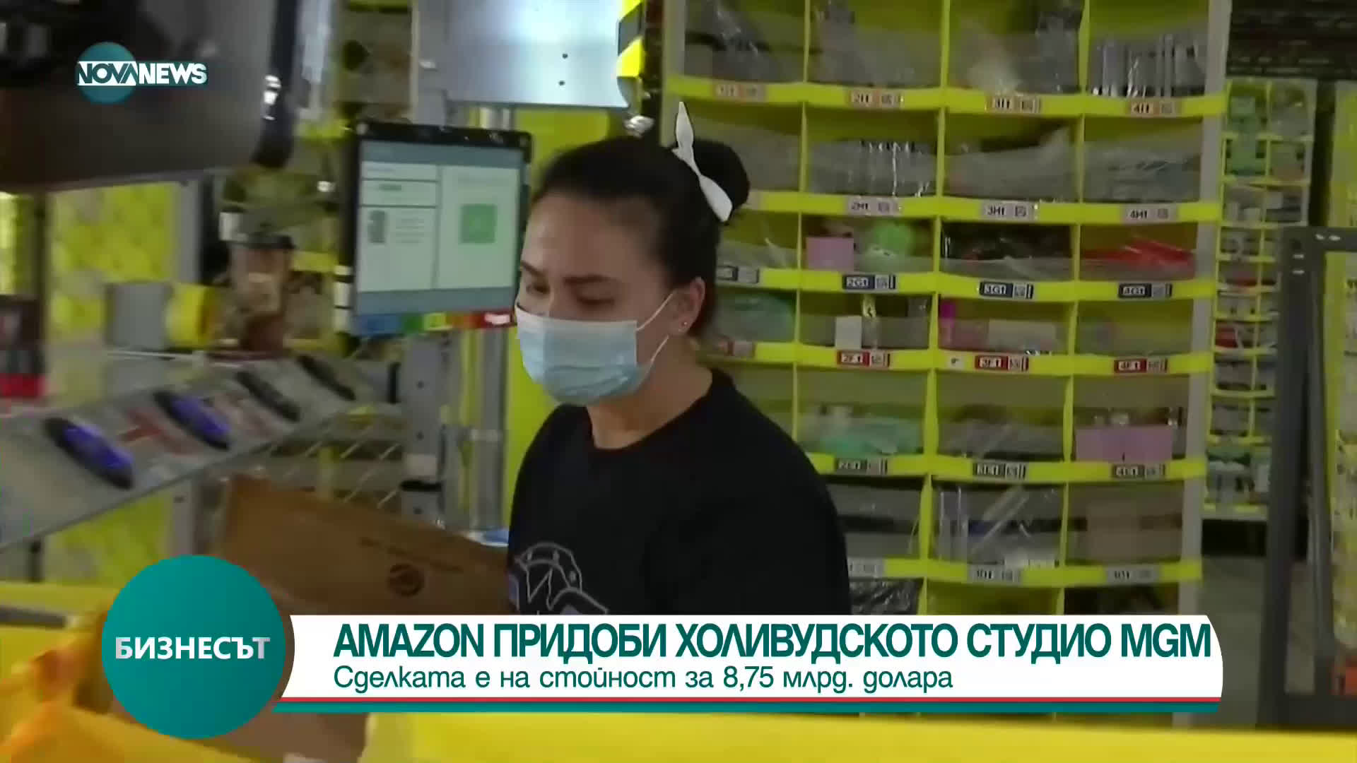 Аmazon придоби холивудското студио MGM