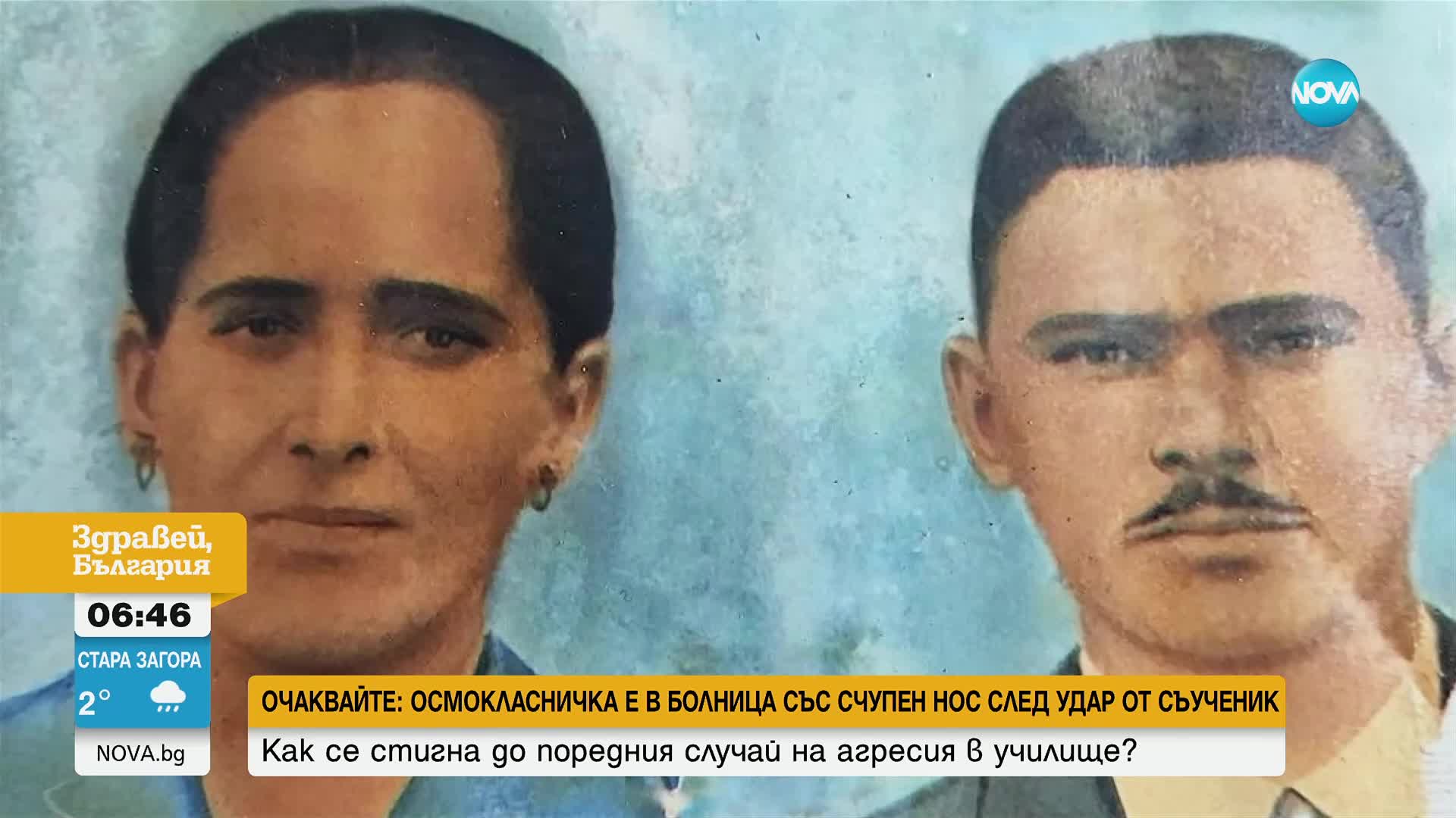 Бразилско семейство подобри рекорда за най-дълъг брак