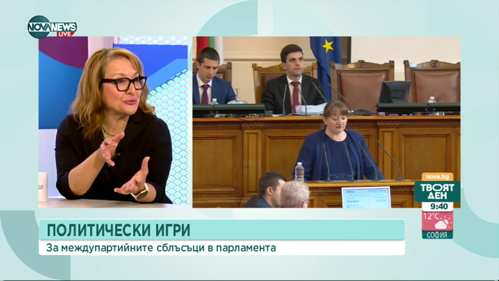 Проф. Христова: Ако коалицията се разпадне, то ще е заради ИТН