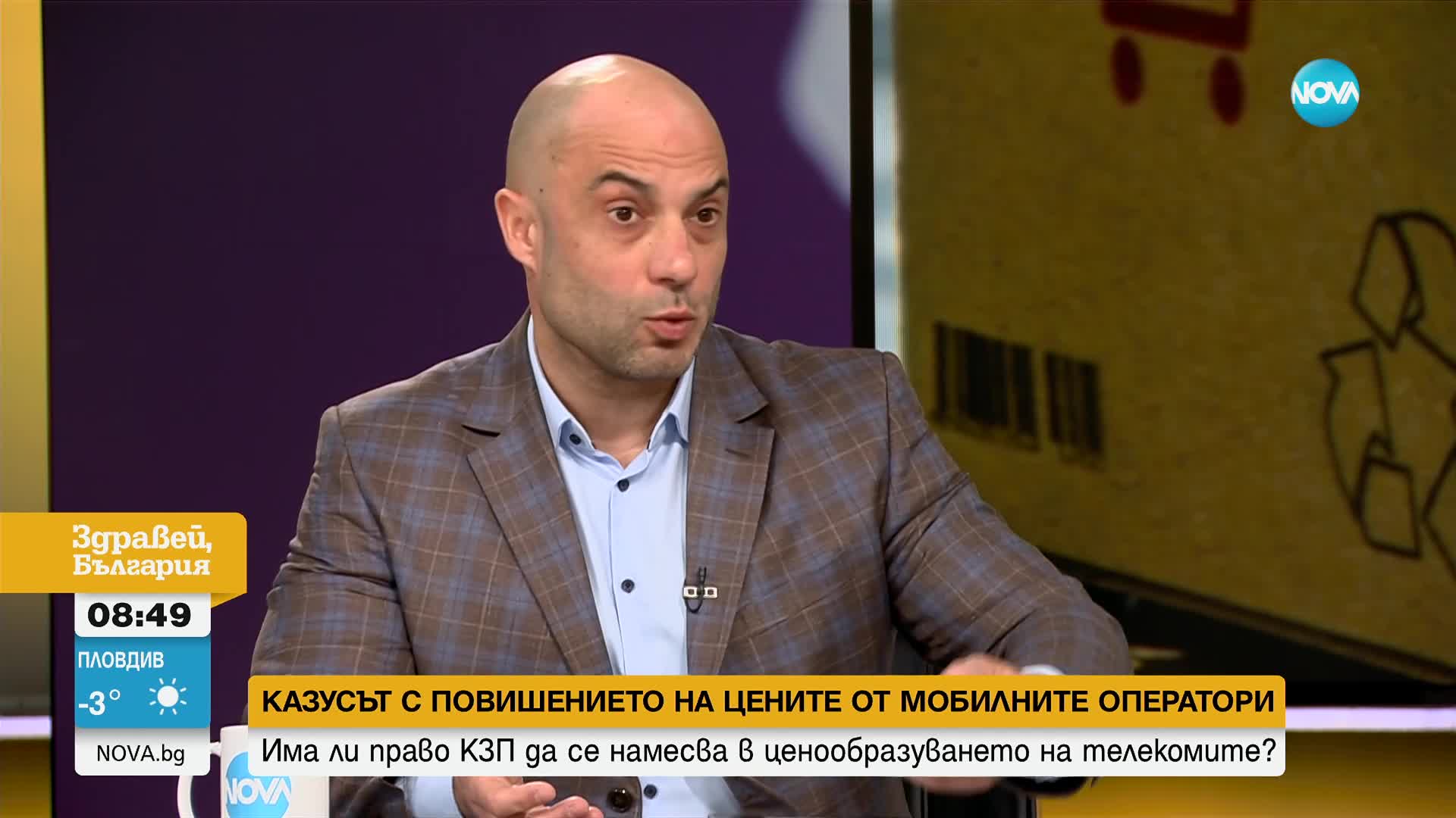 Алипиев: Законът забранява на КЗП да се меси във формирането на цените на мобилните оператори