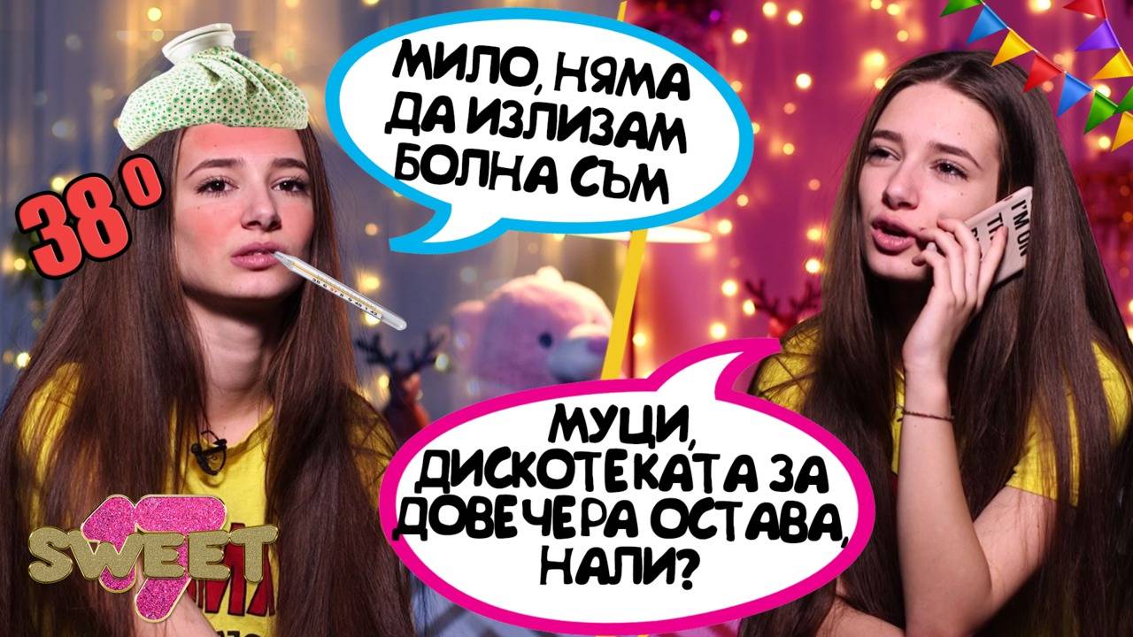 ТОП ЛЪЖИТЕ на момичетата и момчетата! За какво мами най-често всеки пол!