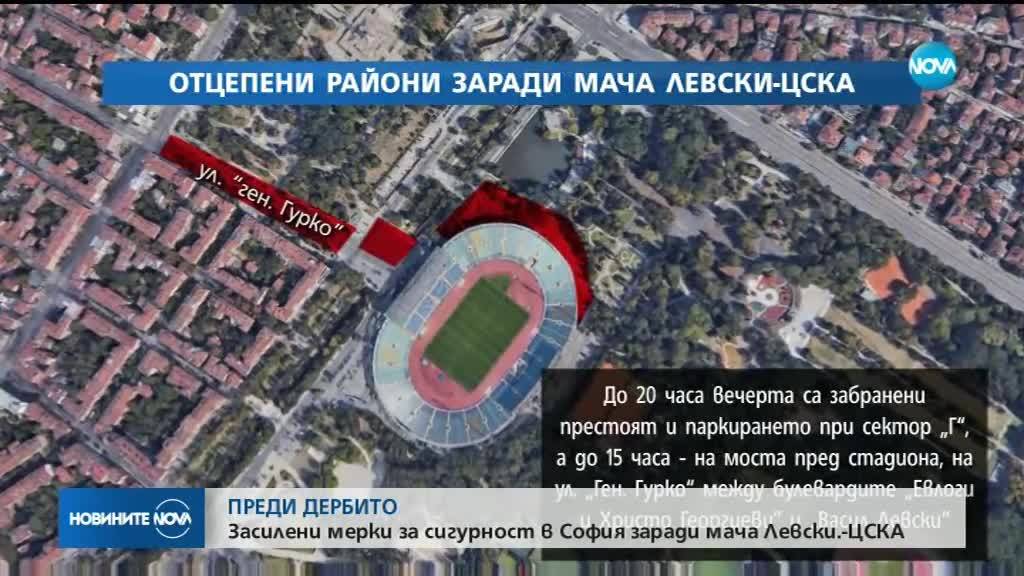 Строги мерки за сигурност за дербито Левски - ЦСКА