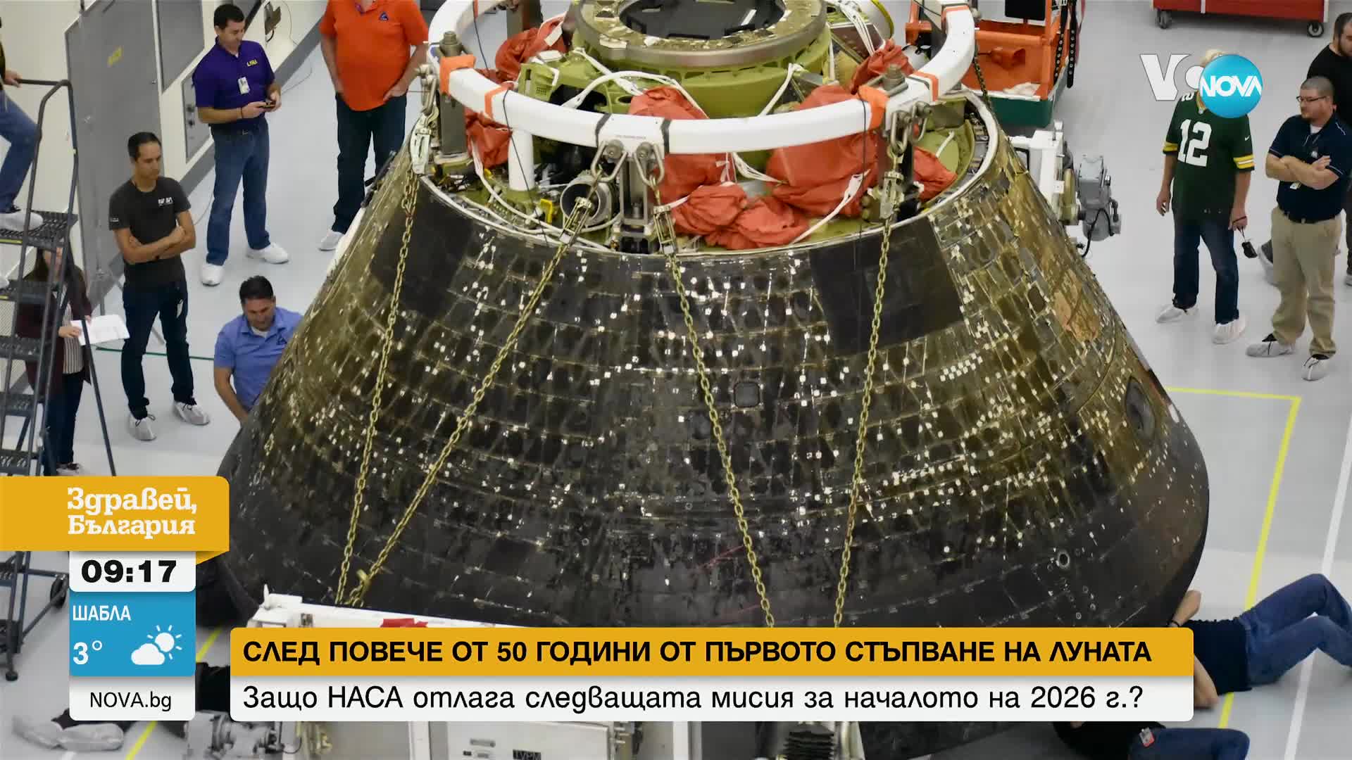 Какви са плановете на НАСА за изпращането на астронавти на Луната (ВИДЕО)