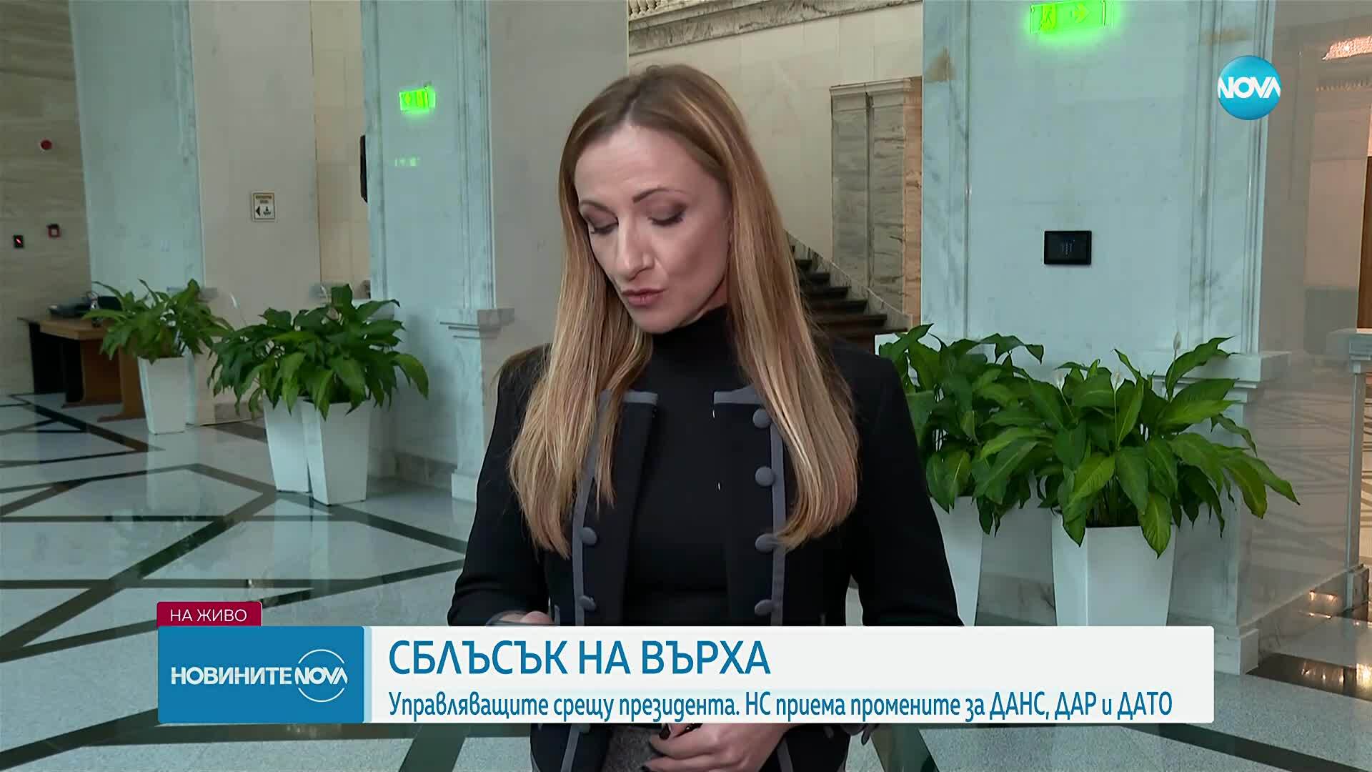 НС ще разгледа механизма за назначаване на шефове на ДАНС, ДАР и ДАТО