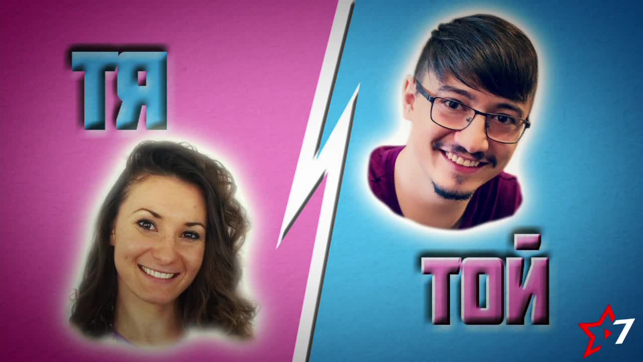 Много смях с комедийната уеб поредица "Тя и той" - очаквайте скоро! :)