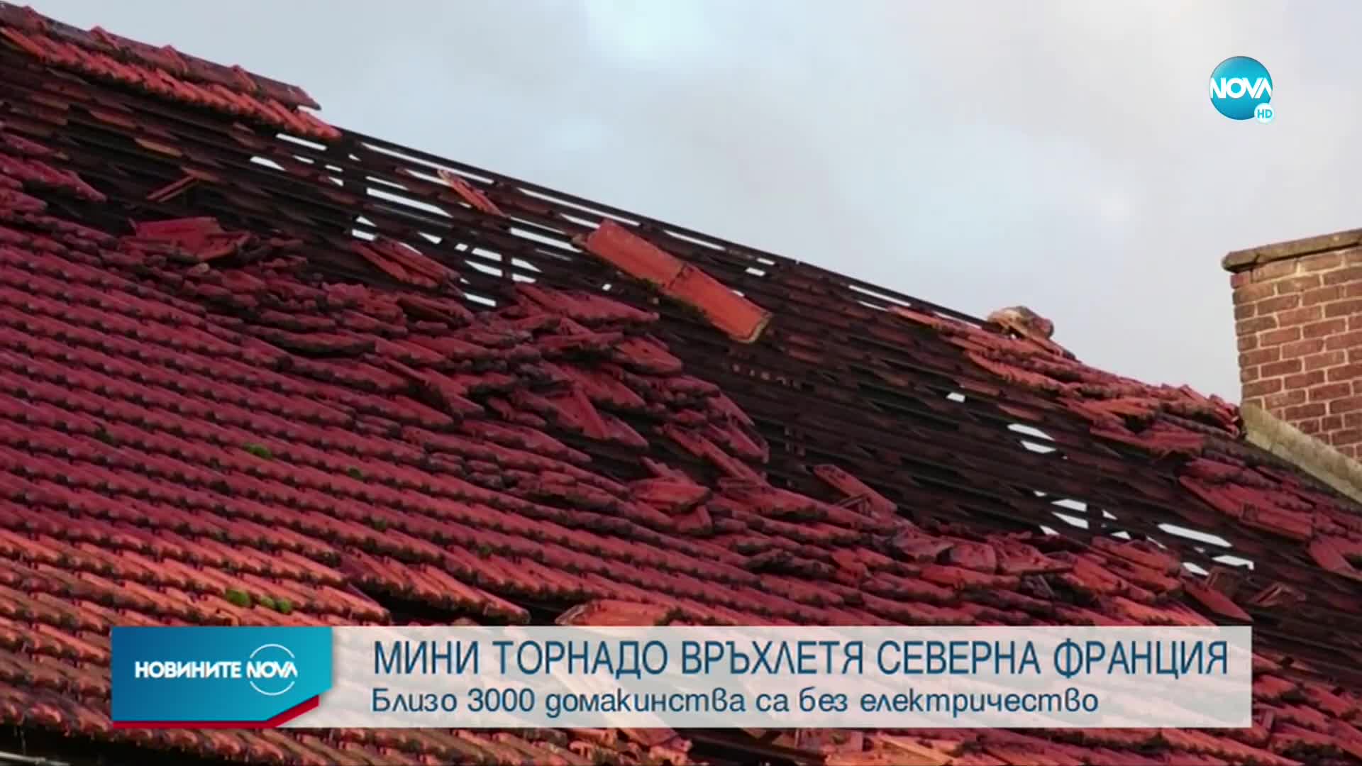 Мощна буря удари части от Северна Франция