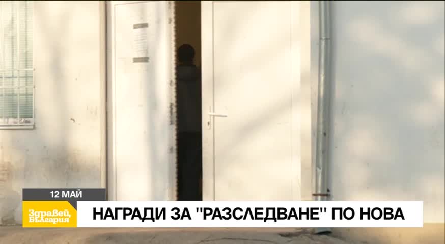 В Здравей България на 12 май очаквайте