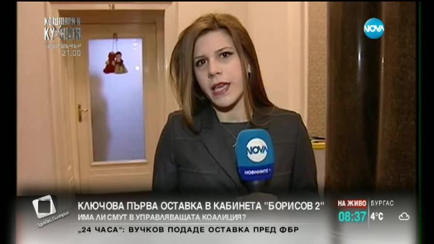 Оставката на Вучков още не е депозирана в НС