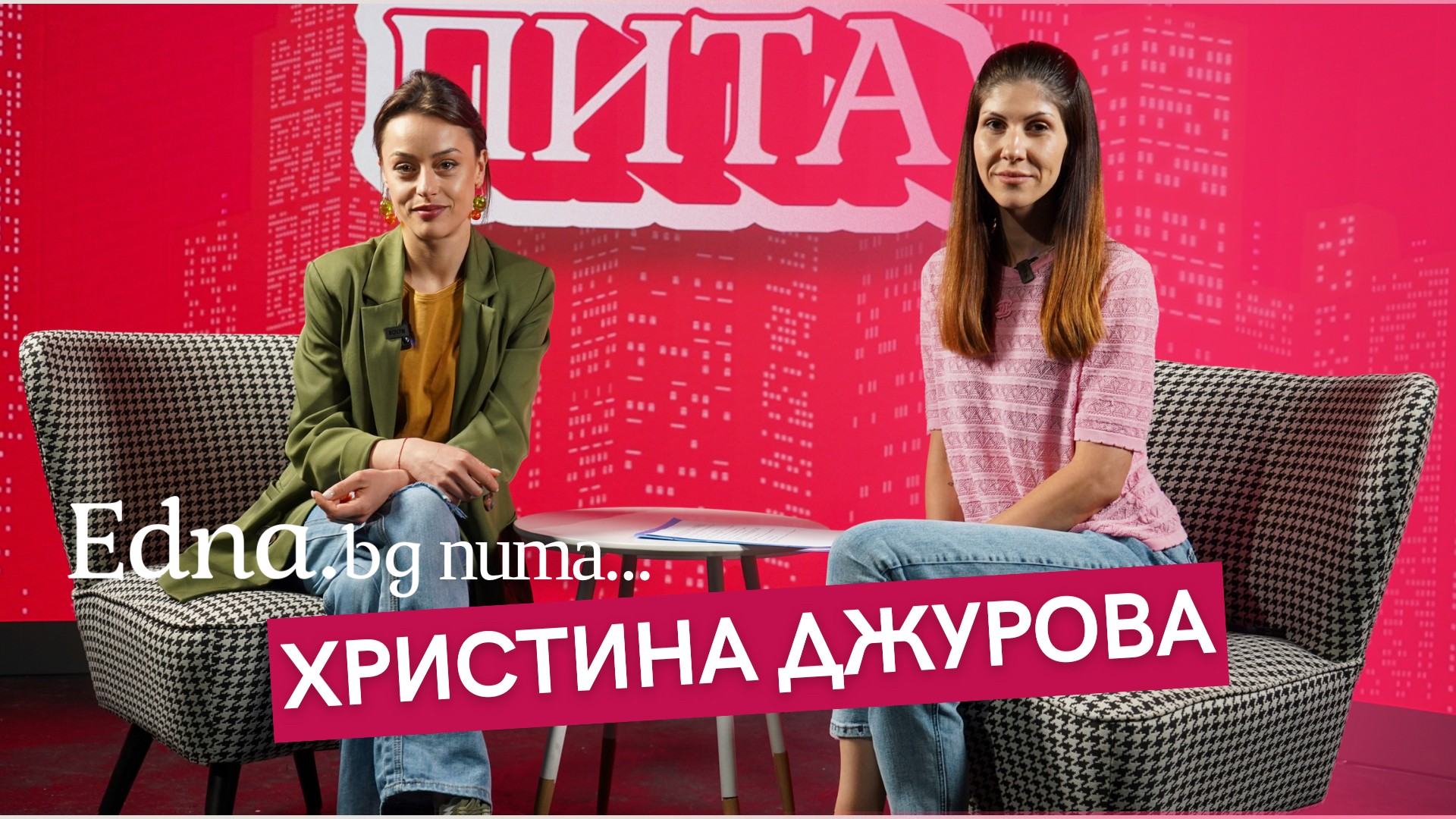 Христина Джурова: Мечтаех за ролята на разследващ полицай