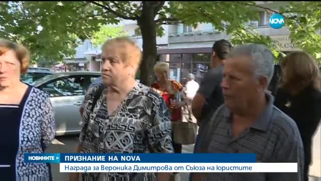 Поредно признание за екипа на NOVA