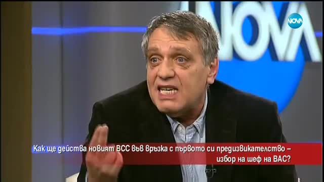Как ще действа новият ВСС при избора на председател на ВАС?