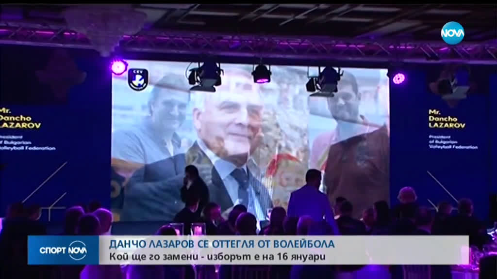 Спортни новини (12.12.2019 - централна емисия)