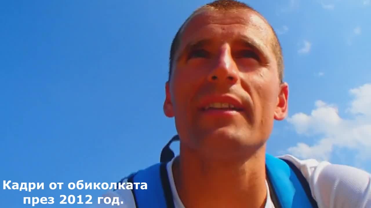 Покана за Обиколка на България с Колело - 2013 год. 1 Юли
