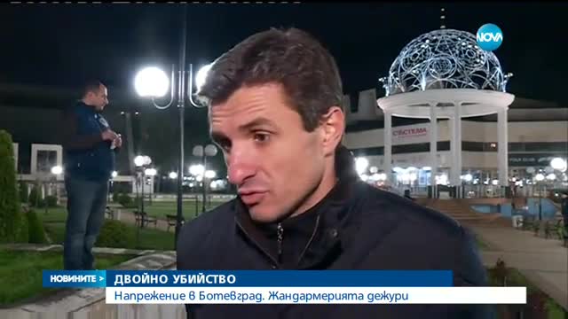 Двойно убийство след стрелба в Ботевград