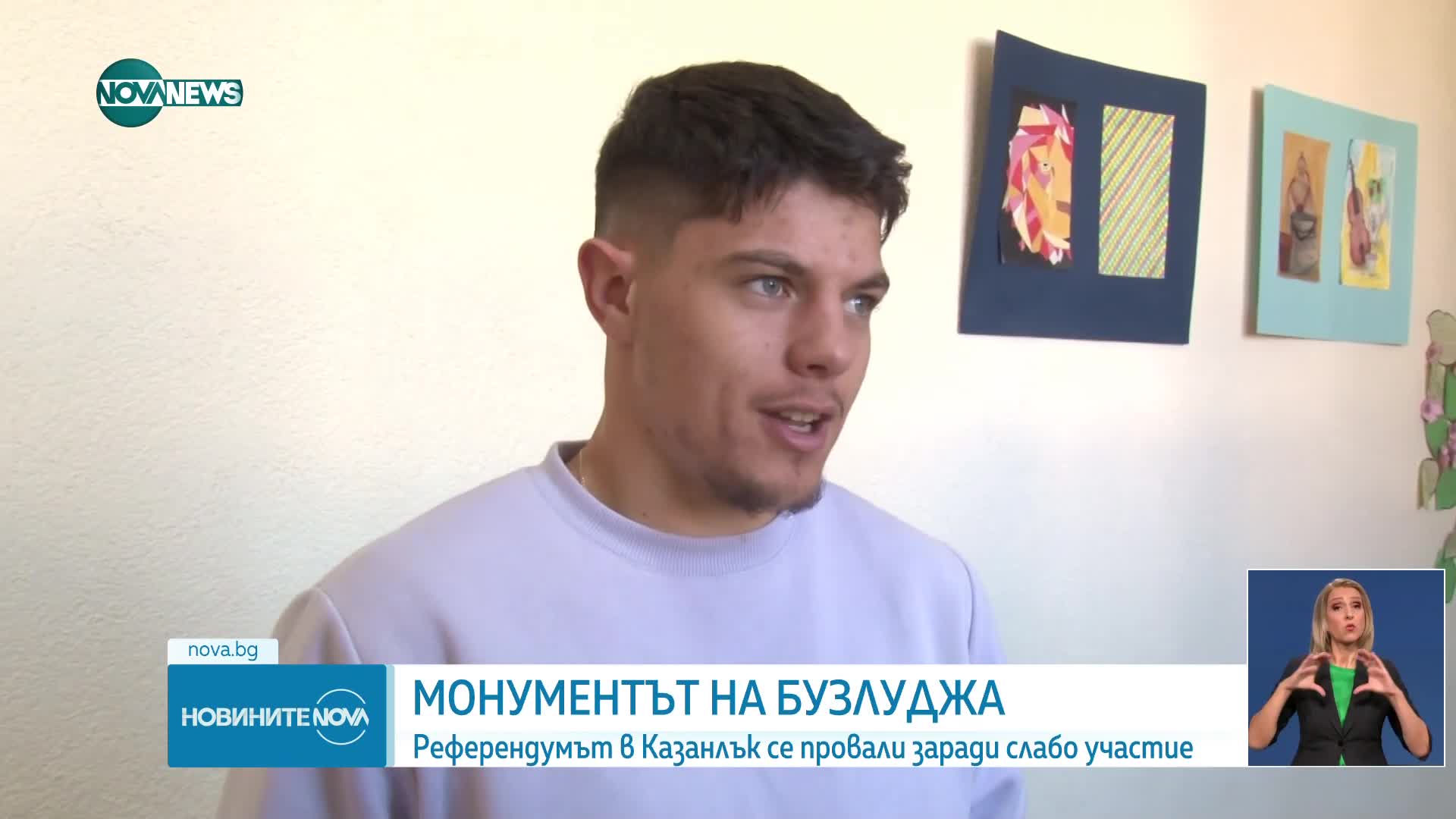 Референдумът за Бузлуджа: В Казанлък не събраха необходимия брой гласували