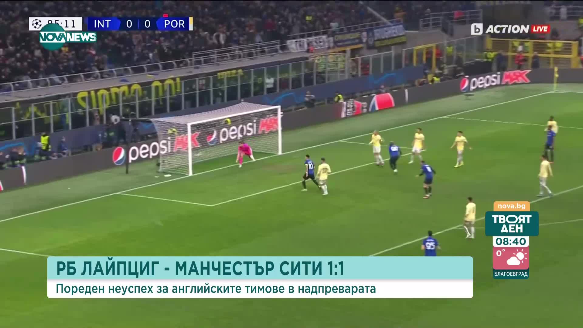Шампионска лига: РБ Лайпциг - Манчестър Сити 1:1