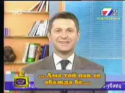Господари На Ефира С Милен Цветков