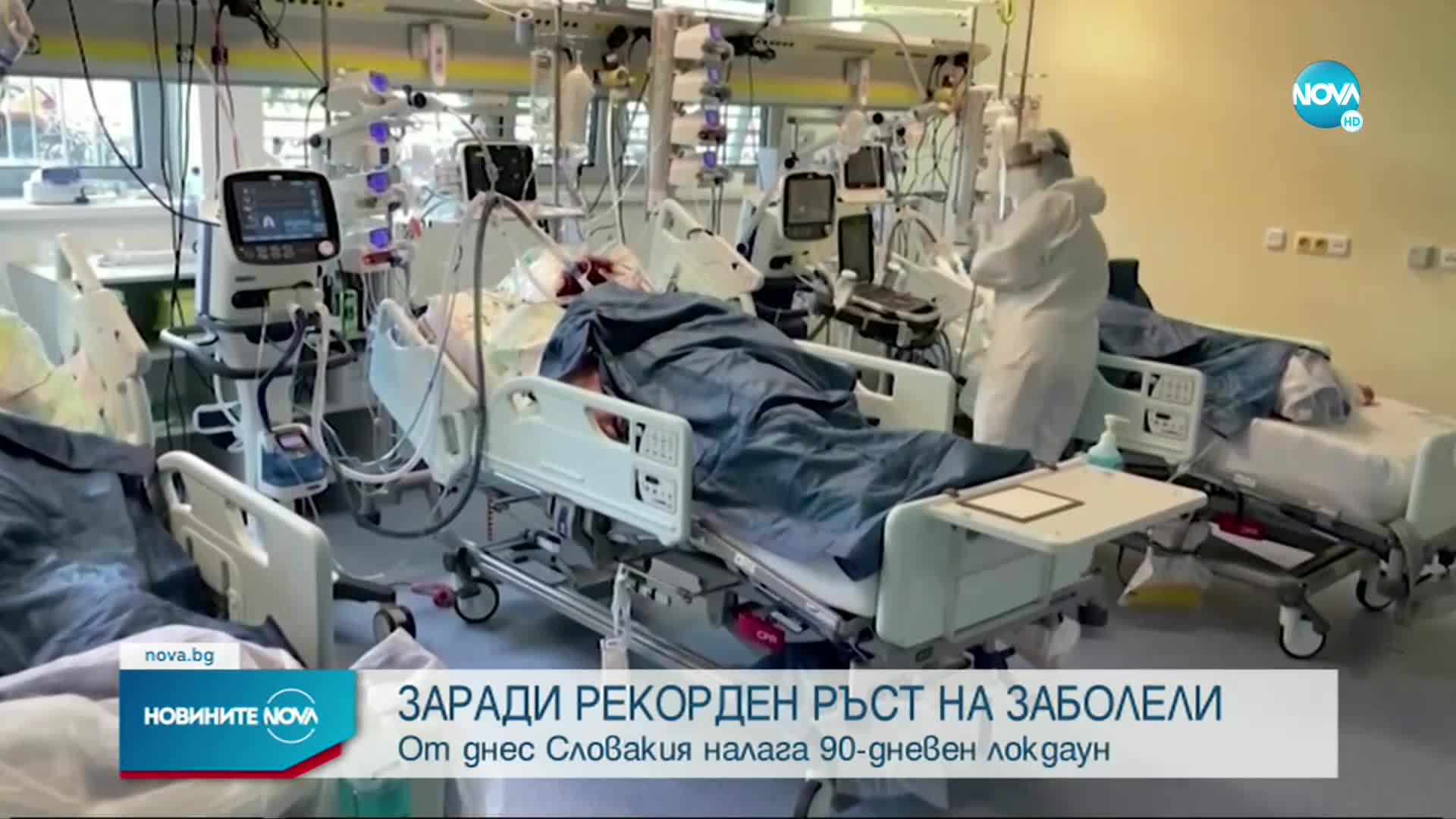 Новините на NOVA (25.11.2021 - 7.00)
