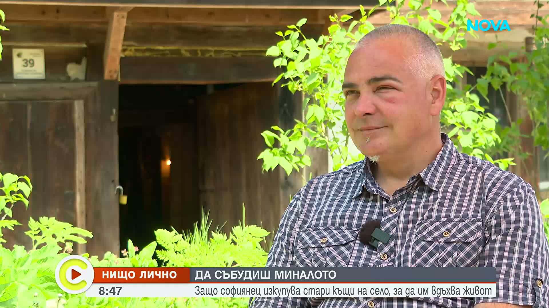 „Нищо лично“: „Коцето с трите къщи“ спасява възрожденски сгради в село Свежен