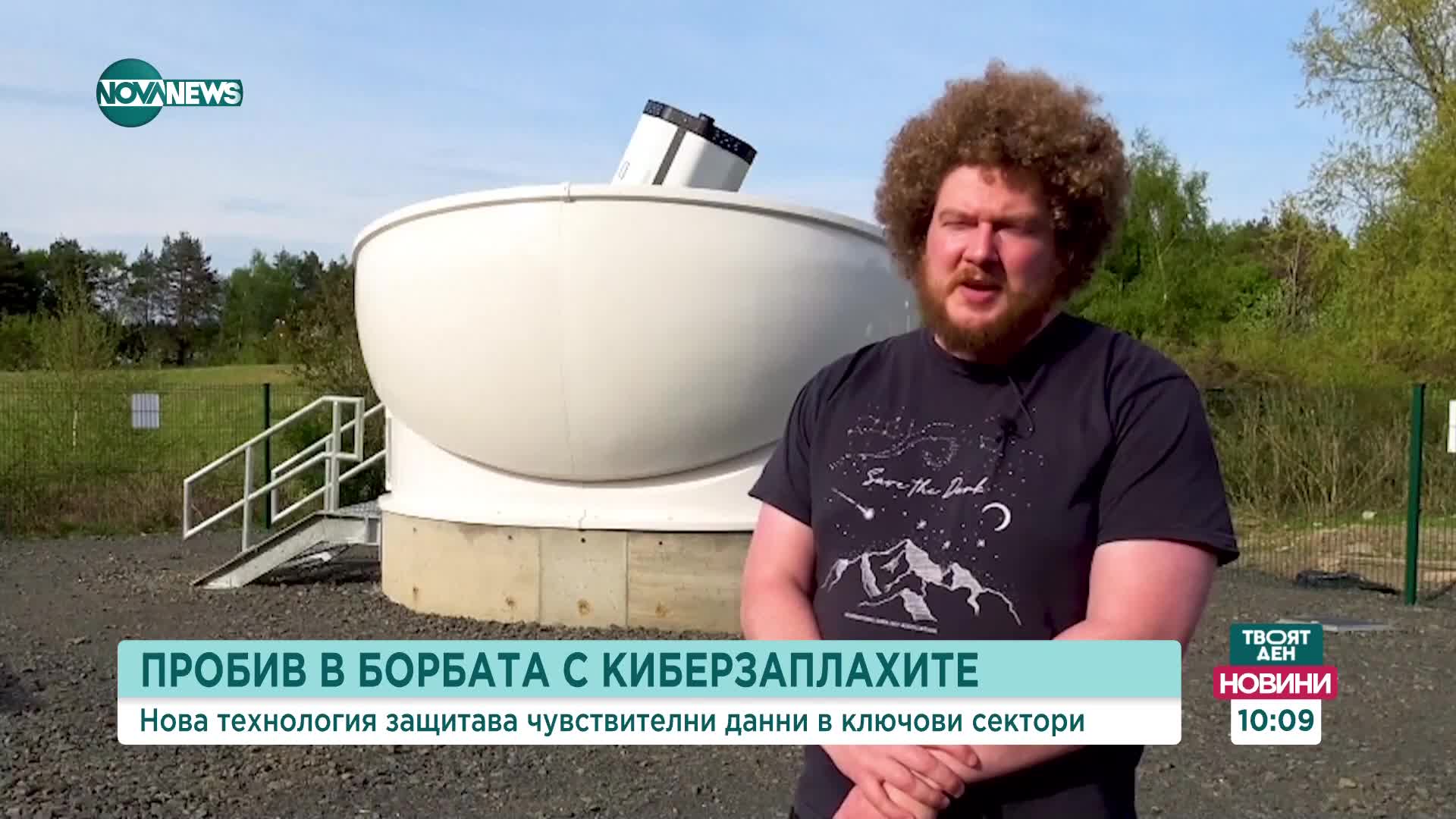 Нова технология защитава чувствителни данни в ключови сектори