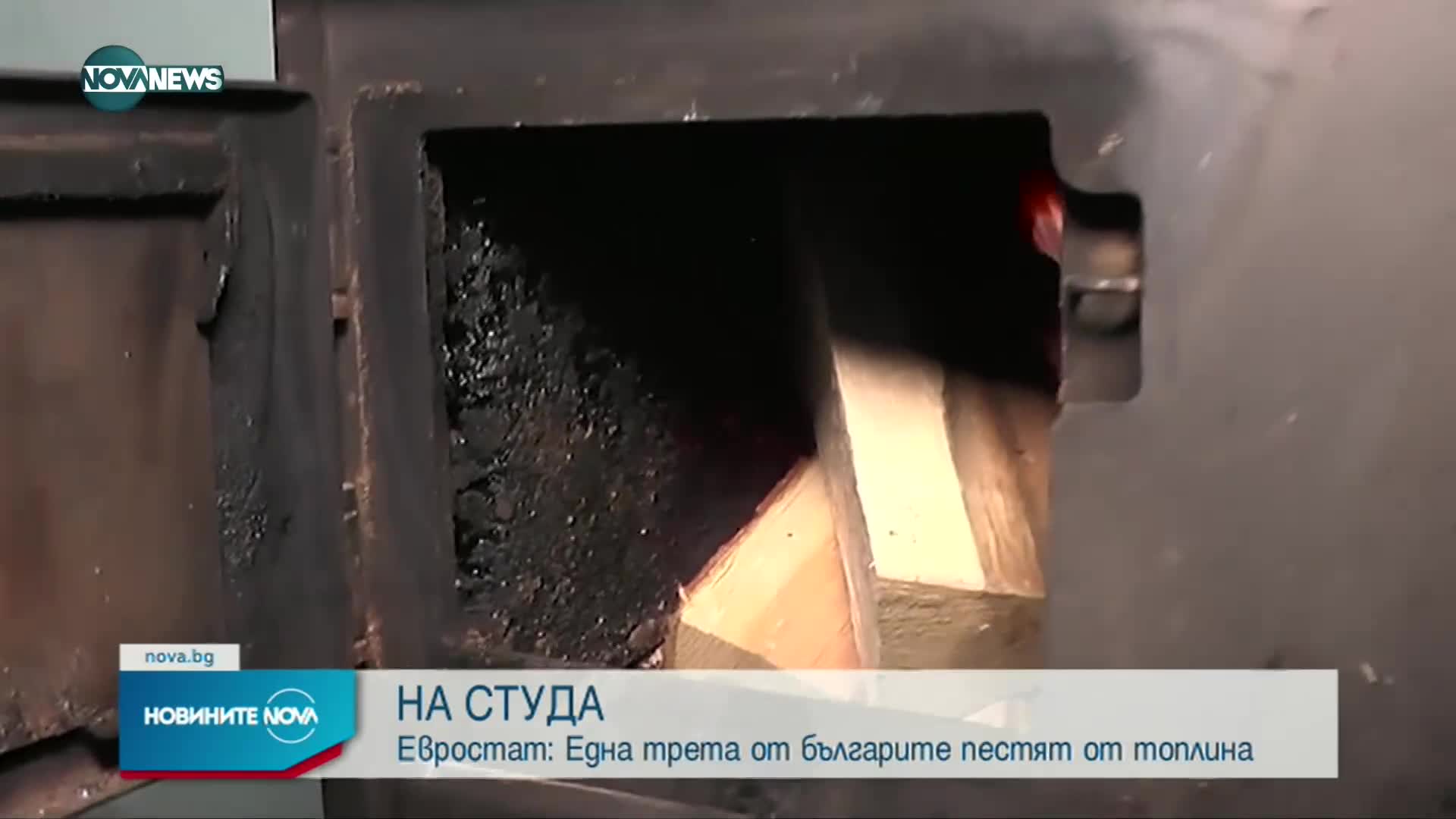 Новините на NOVA NEWS (20.11.2021 – 20:00)