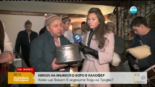 Никол Станкулова на леденото мъжко хоро в Калофер