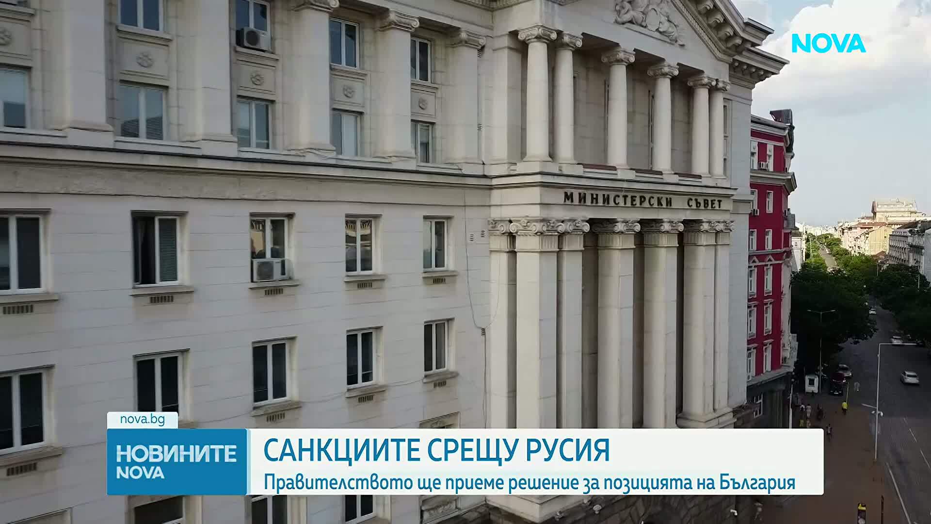Правителството приема позицията на България по 21-вия пакет санкции на ЕС за Русия