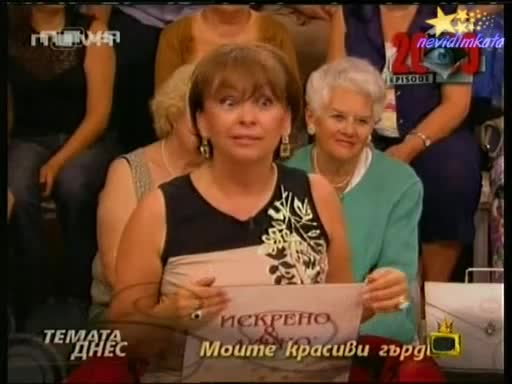 Господари На Ефира-Моите Красиви И Палави Гърди!09.10.2008